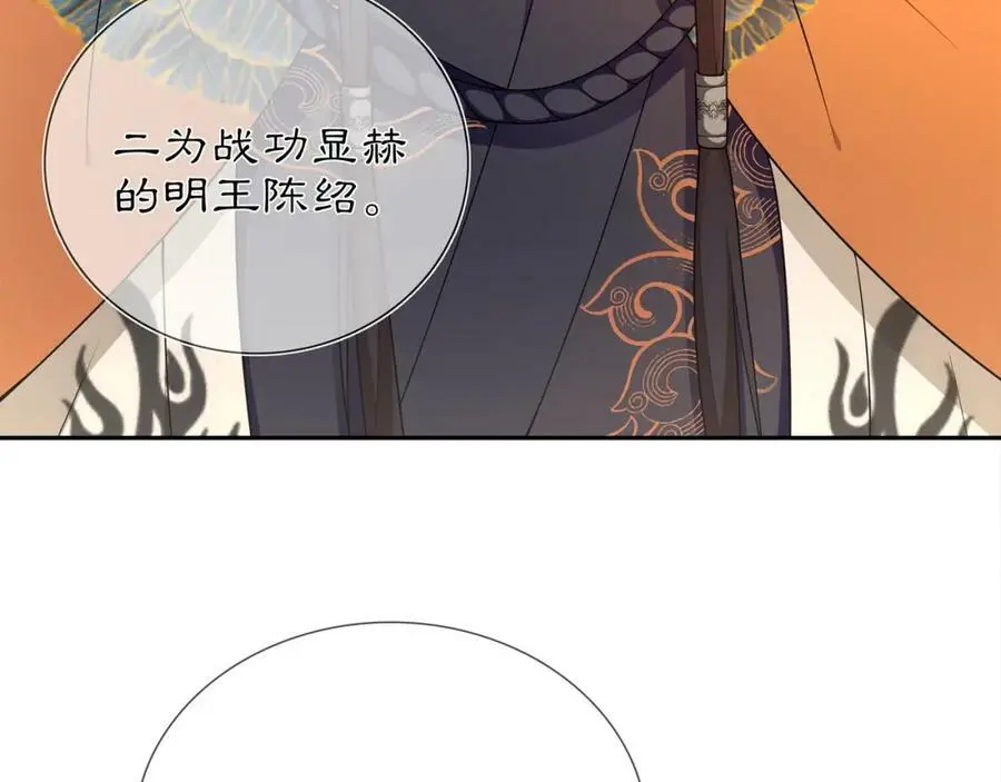 第84话 一为人祸34