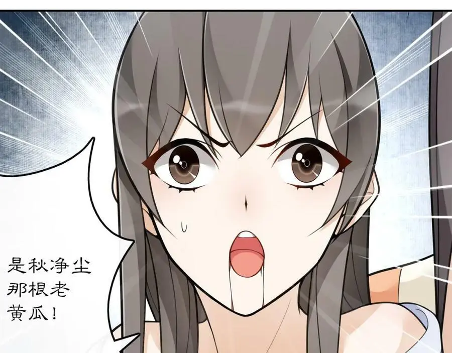 第73话 一个眼神的交错46