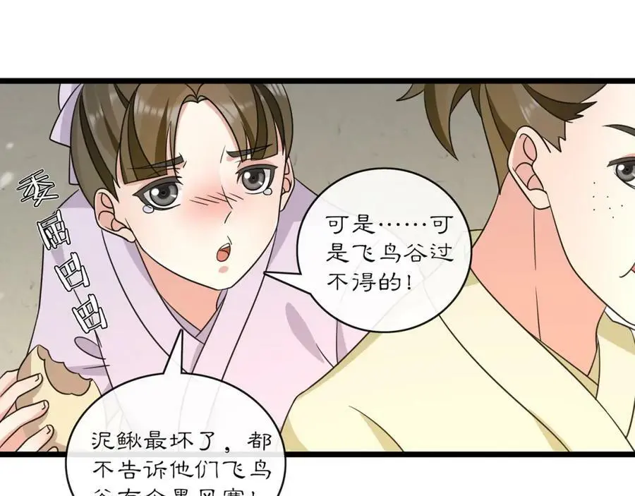 第130话 官匪勾结59