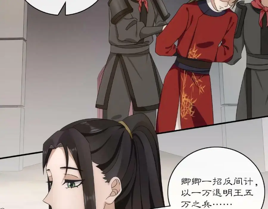 第124话 反间计6