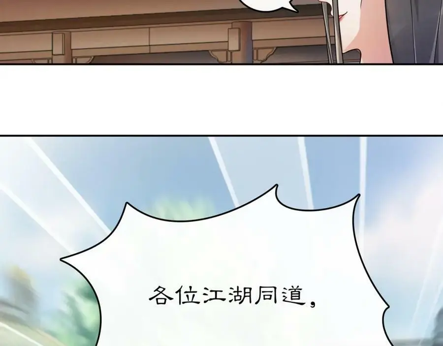第72话 小鸟师姐受重伤？25
