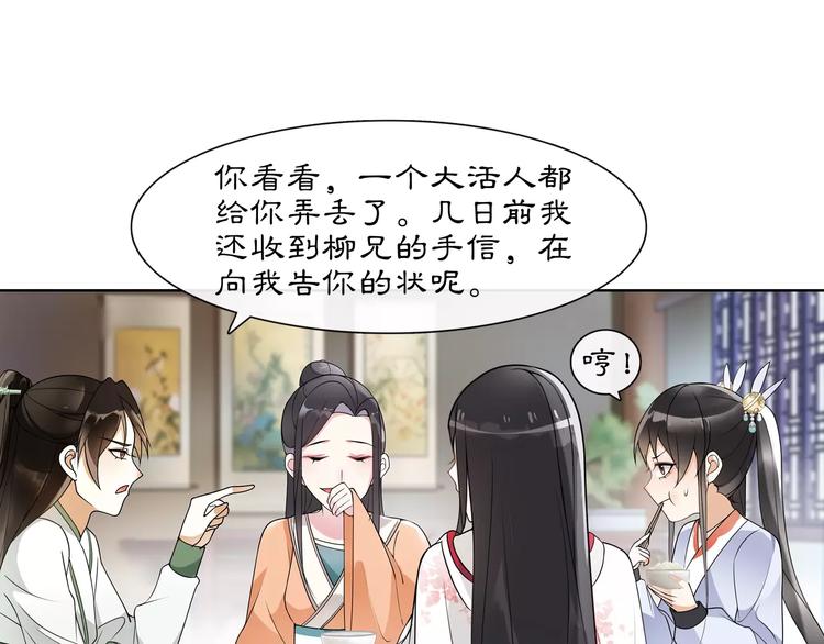 第39话 翼国来的好友10