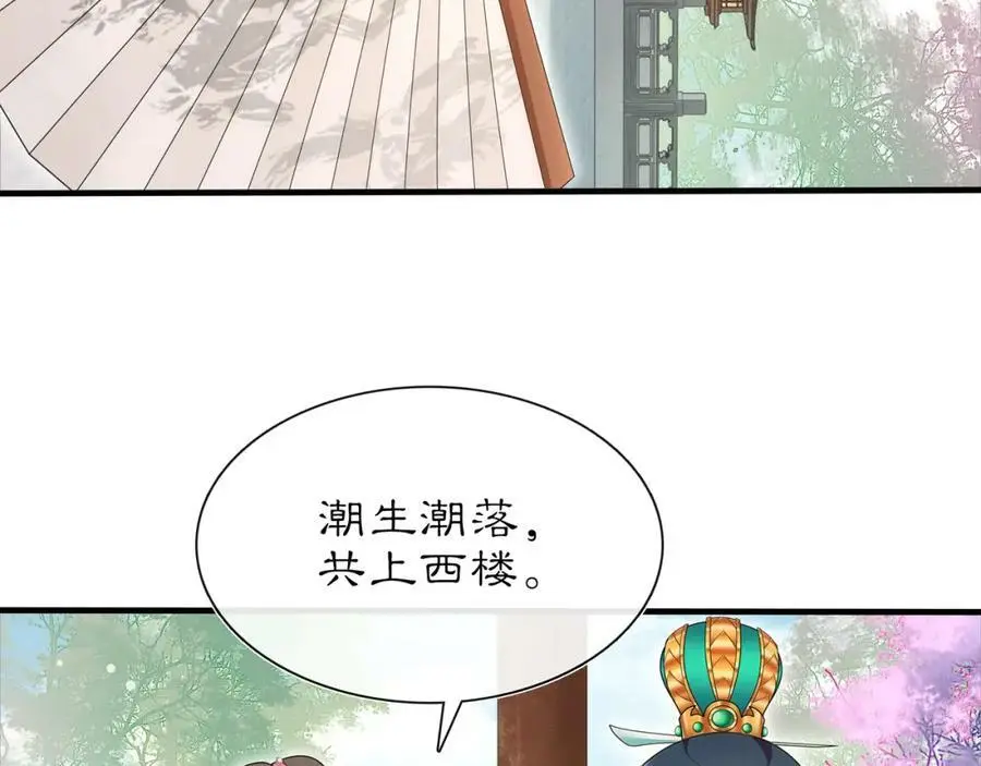 第104话 诗词对决38