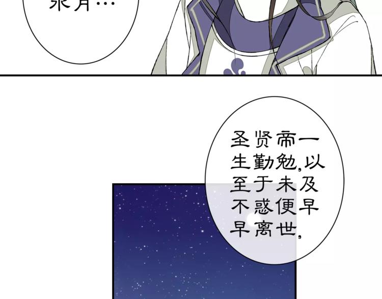 番外 夜景阑（一）19