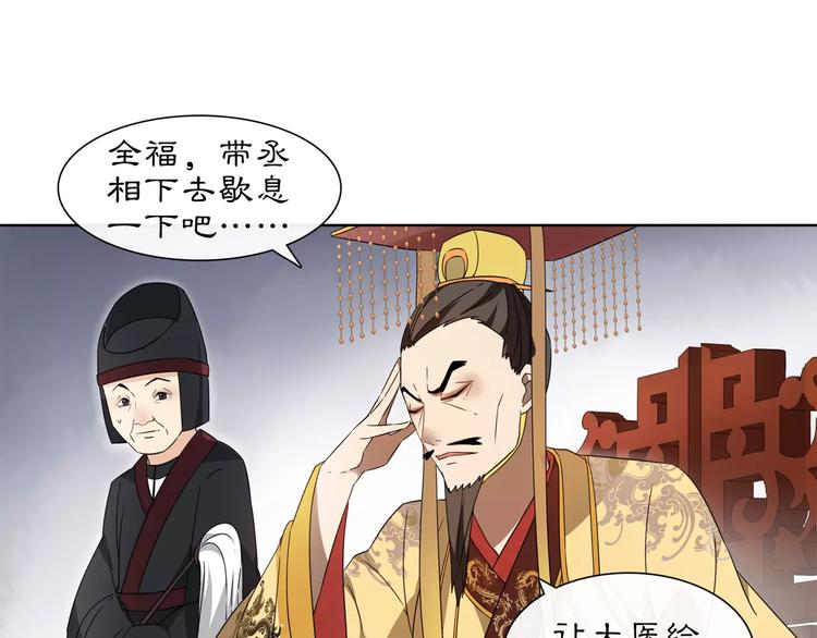 第25话 暗潮汹涌何去何从！32
