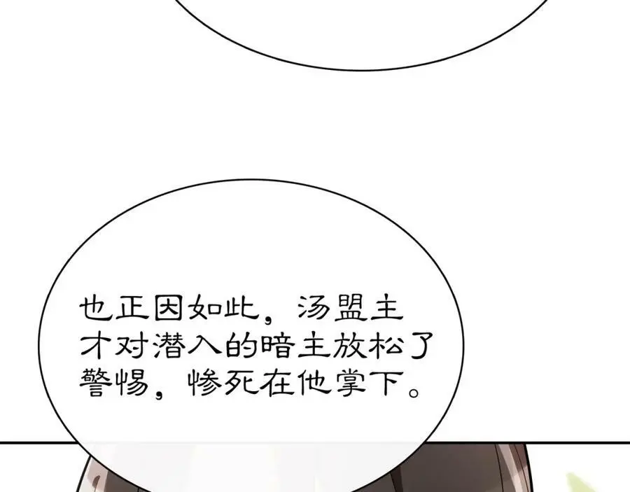第69话 真凶37