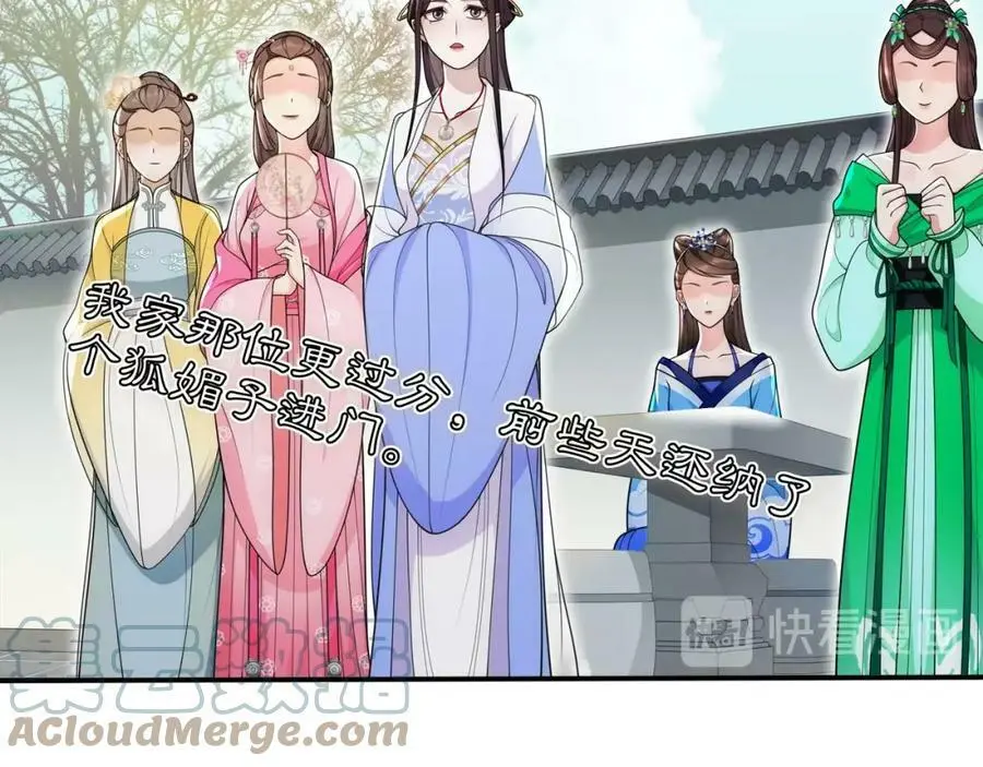 第91话 沅婉夫人33