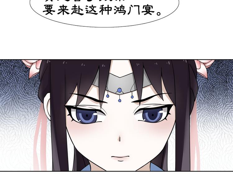 第1话 初入宫中，鸿门宴局112