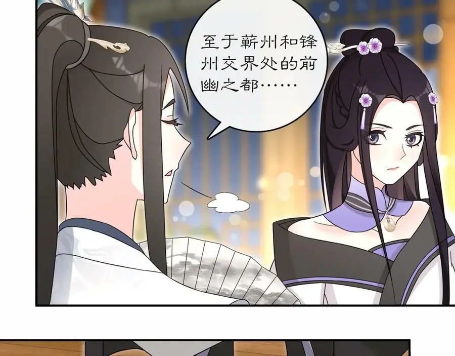 第119话 害羞的样子46