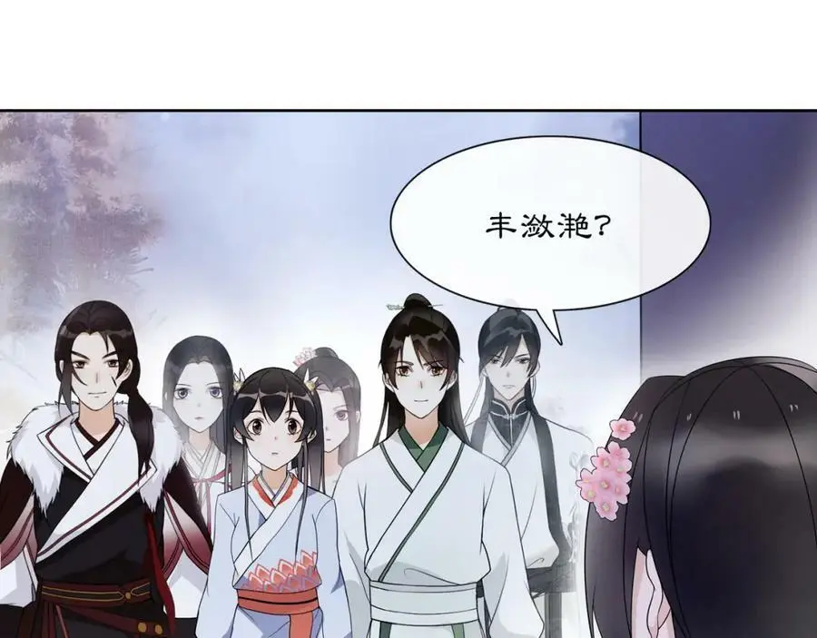 第46话 冤家相会38
