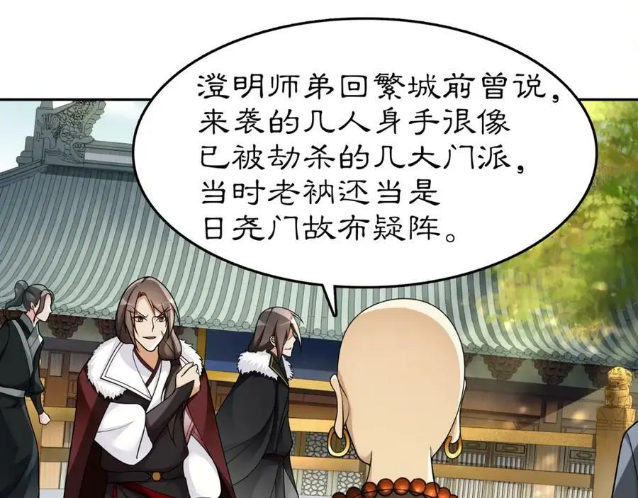 第72话 小鸟师姐受重伤？4