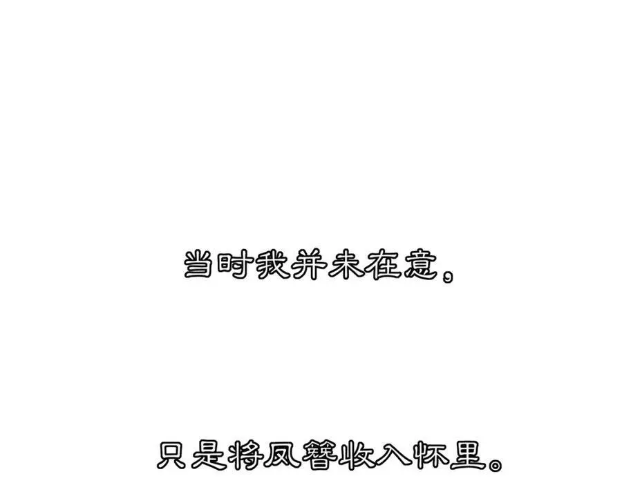 番外 夜景阑（四）38