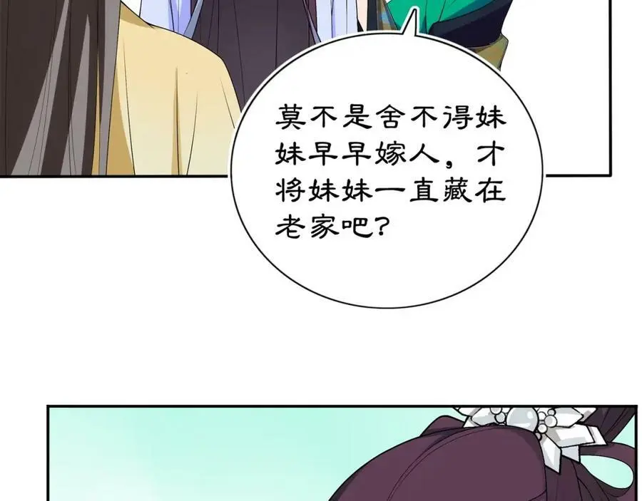 第88话 闺阁之战49