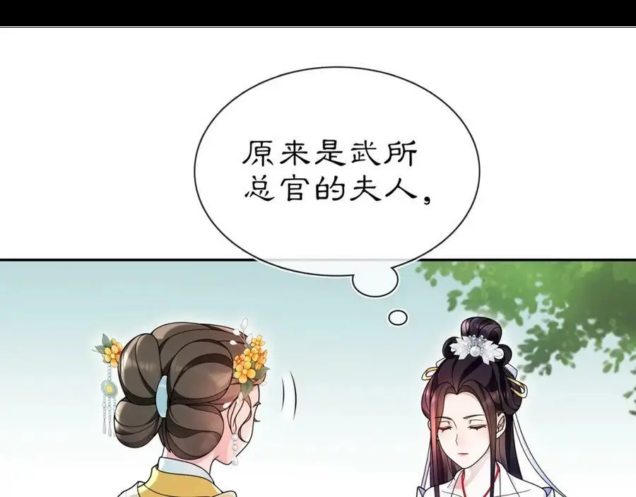 第89话 月下美人34