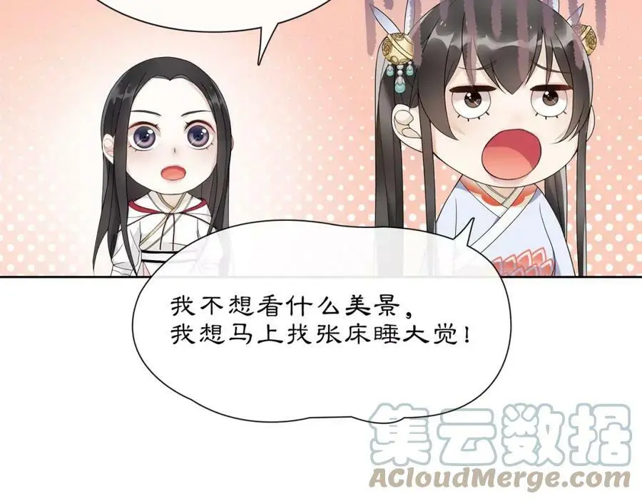 第45话 你的手温18
