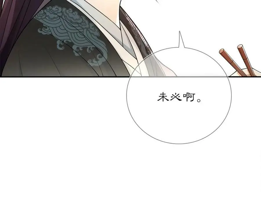 第84话 一为人祸20