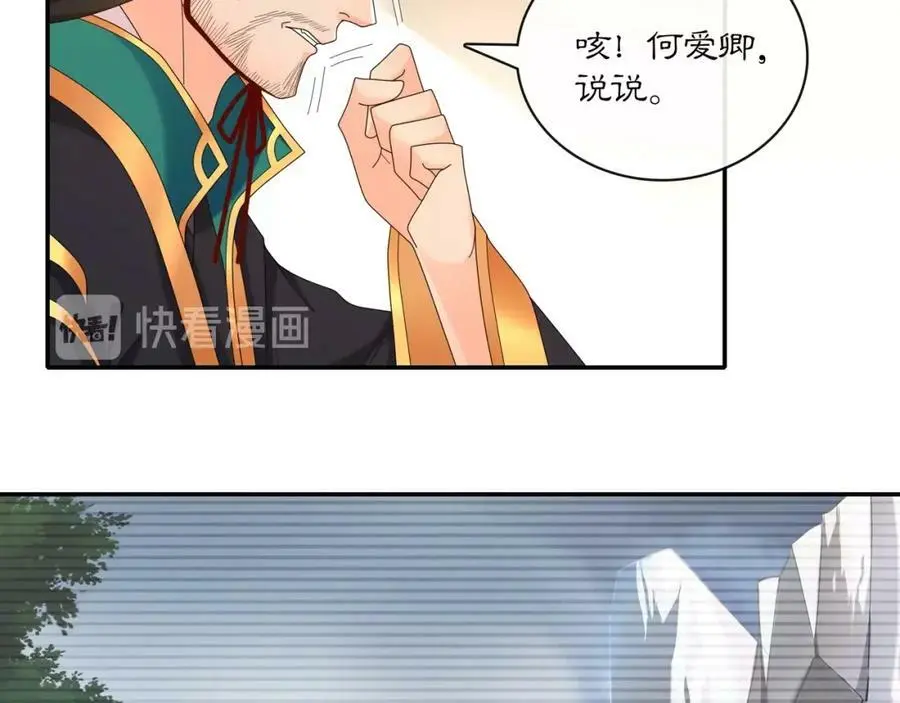 第117话 朝堂间43