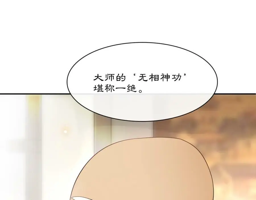 第53话 四大名门53