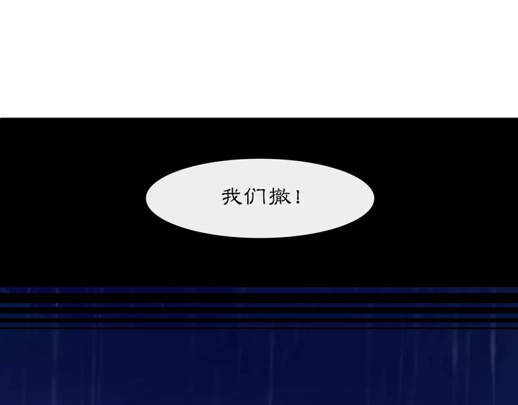 第15话 幼女献计，逃脱追兵37