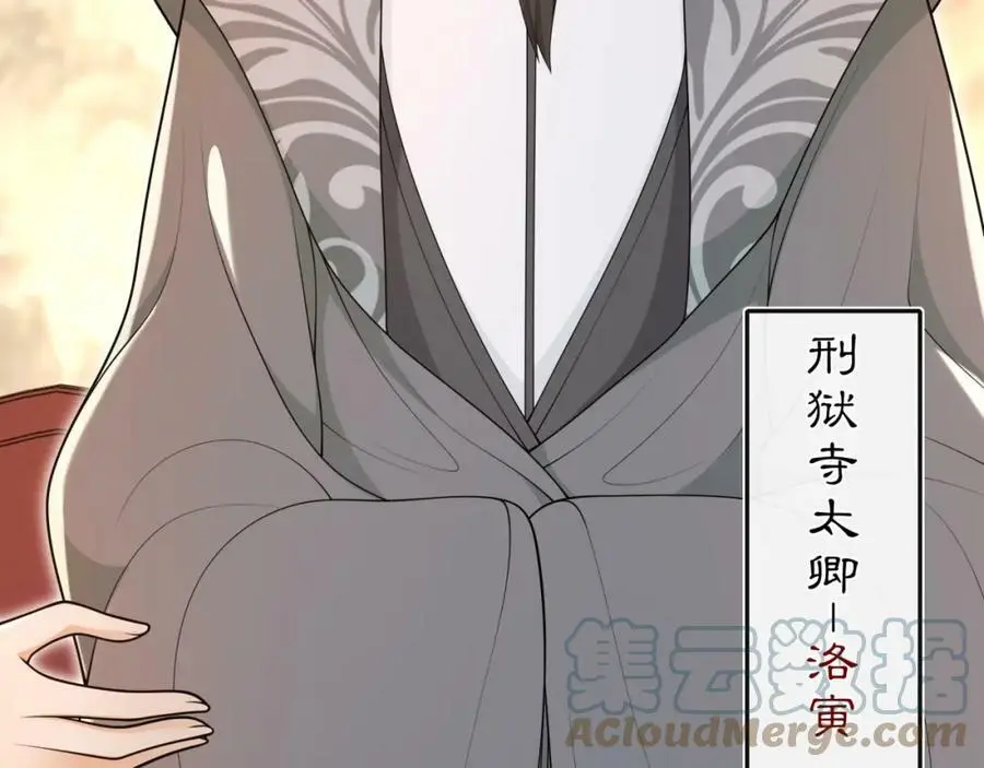 第97话 是你的人？18