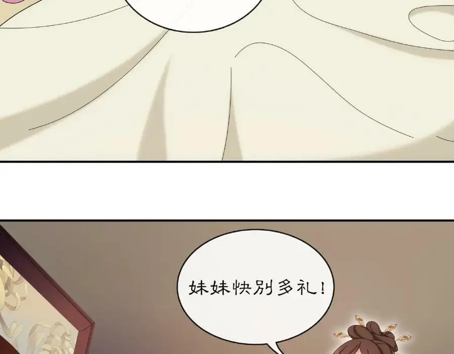 第115话 病美人57