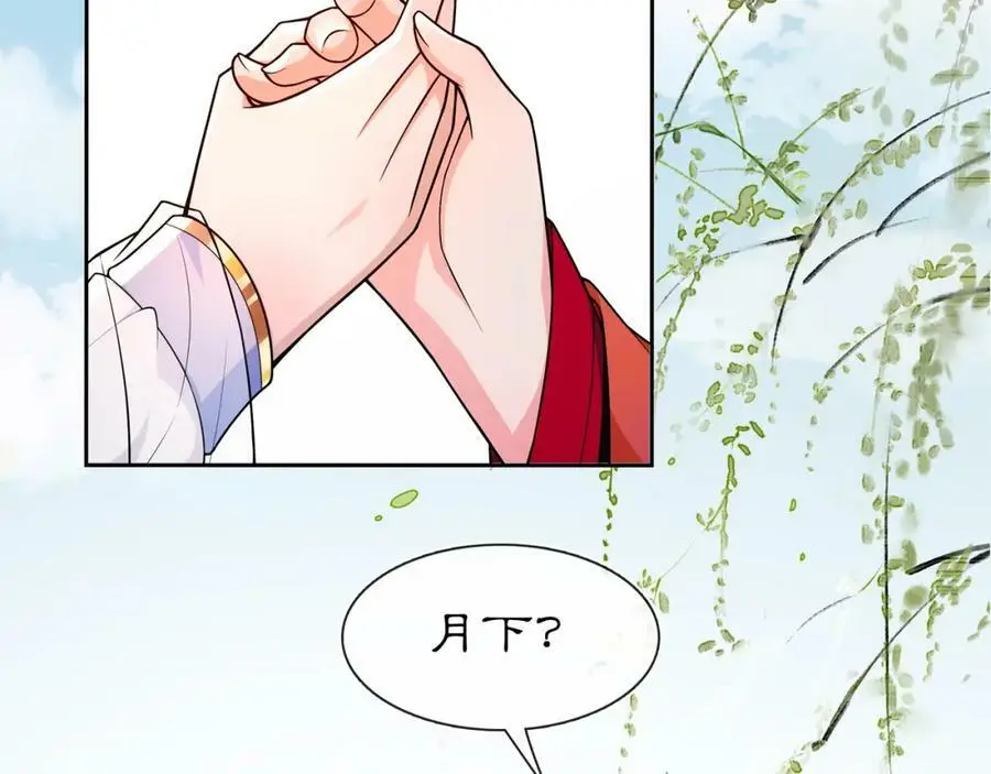 第89话 月下美人19