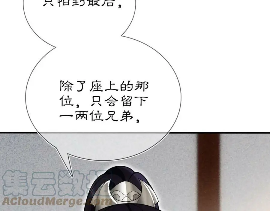 第85话 妙哉妙哉30