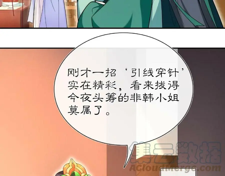 第109话 唯她一人4