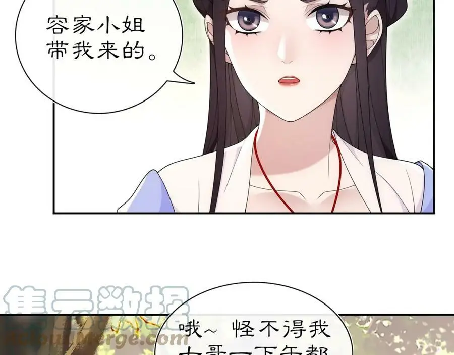 第107话 娴雅美人6
