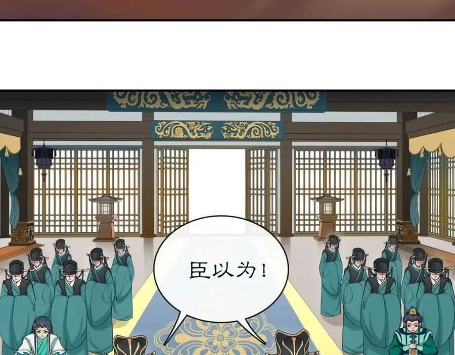 第117话 朝堂间11