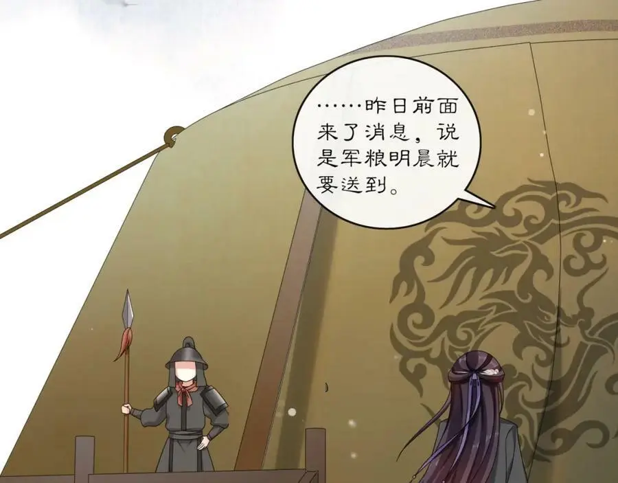 第126话 军中献策38