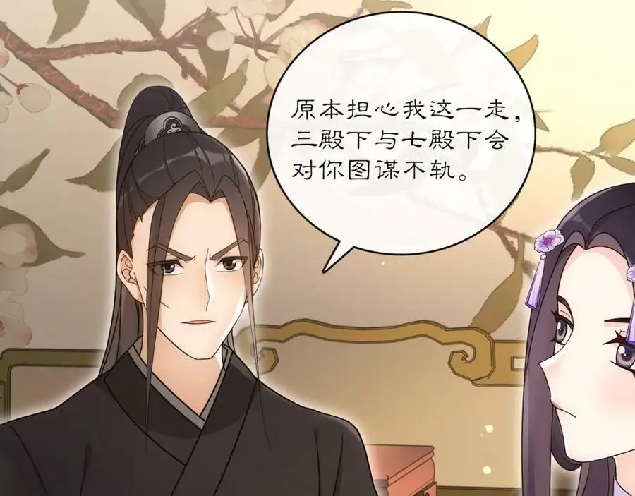 第119话 害羞的样子18