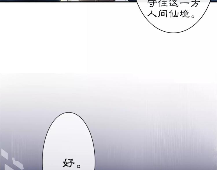 番外 夜景阑（一）53