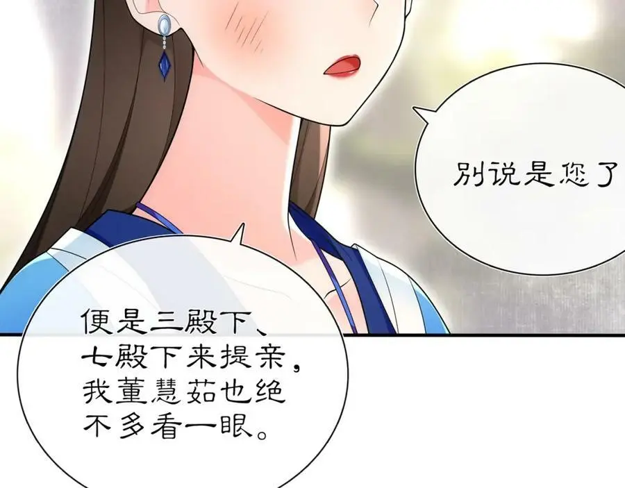 第106话 急性子26