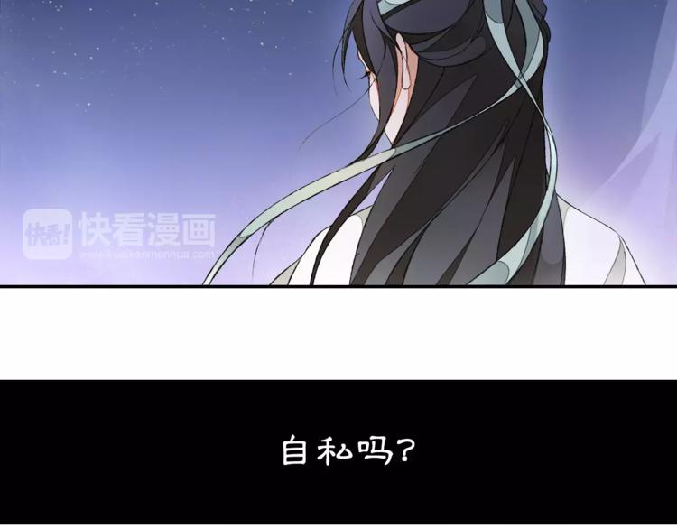 番外 夜景阑（一）29