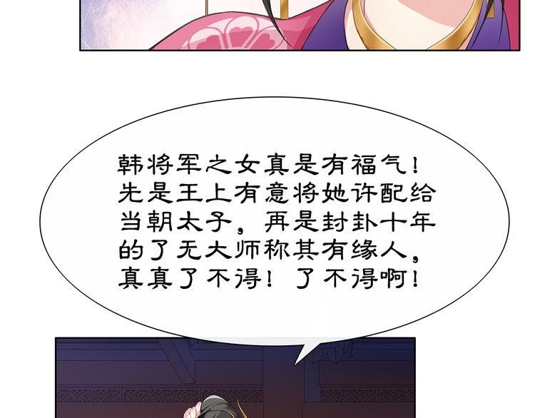 第6话 富贵在手，否极泰来19