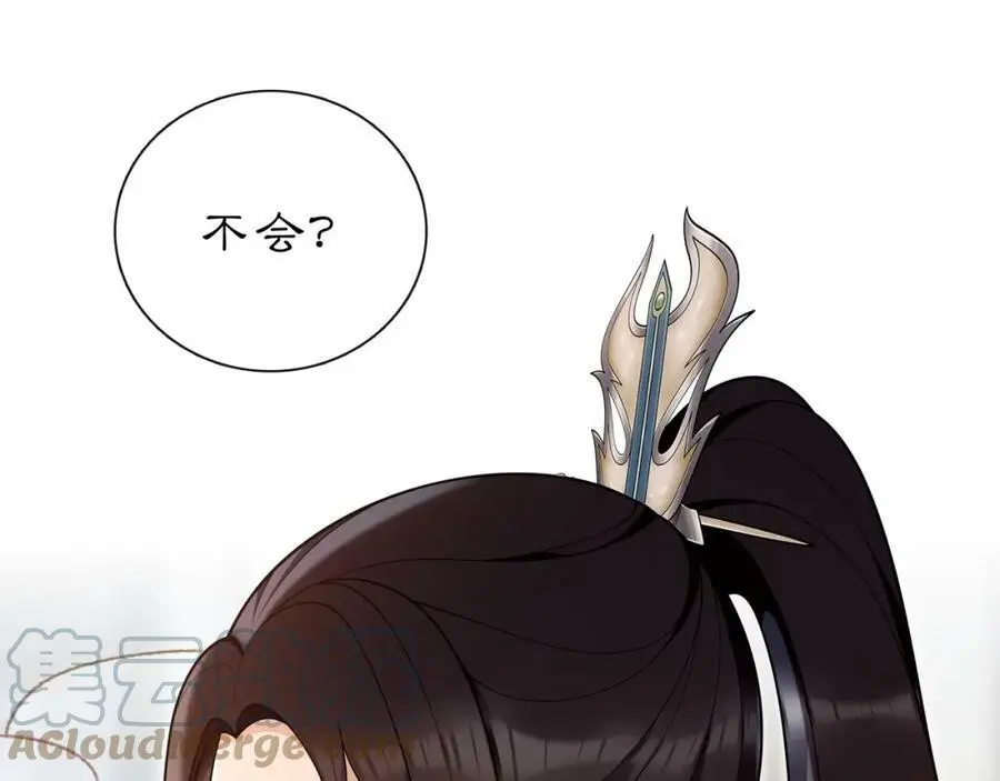 第95话 识破狐狸皮18