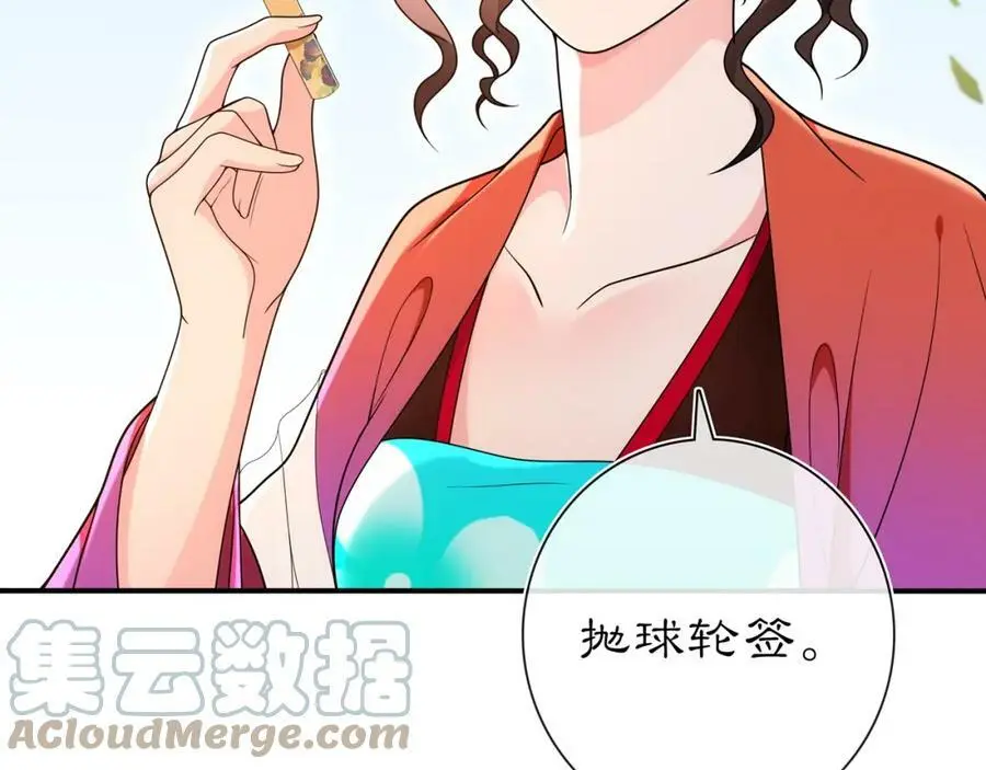 第90话 大家闺秀36