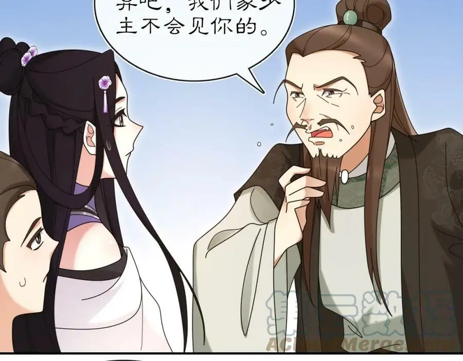 第112话 可有婚配？84
