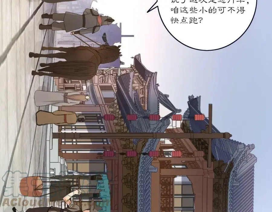 第121话 前往繁城100