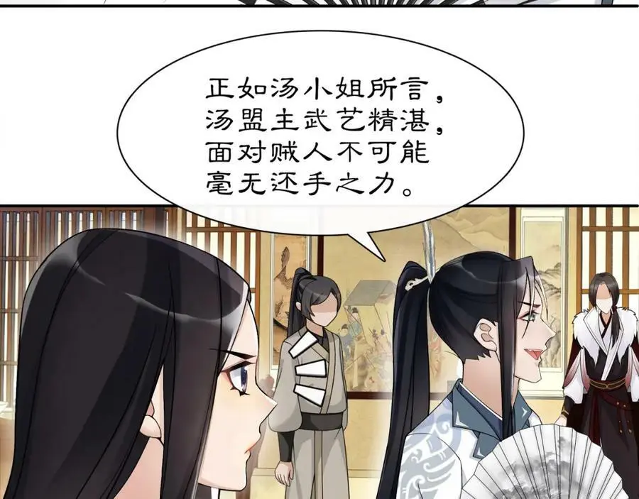 第55话 熟人作案38