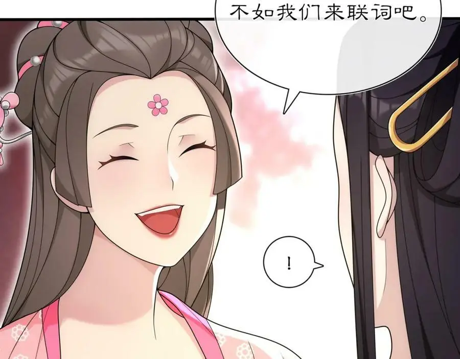 第104话 诗词对决26
