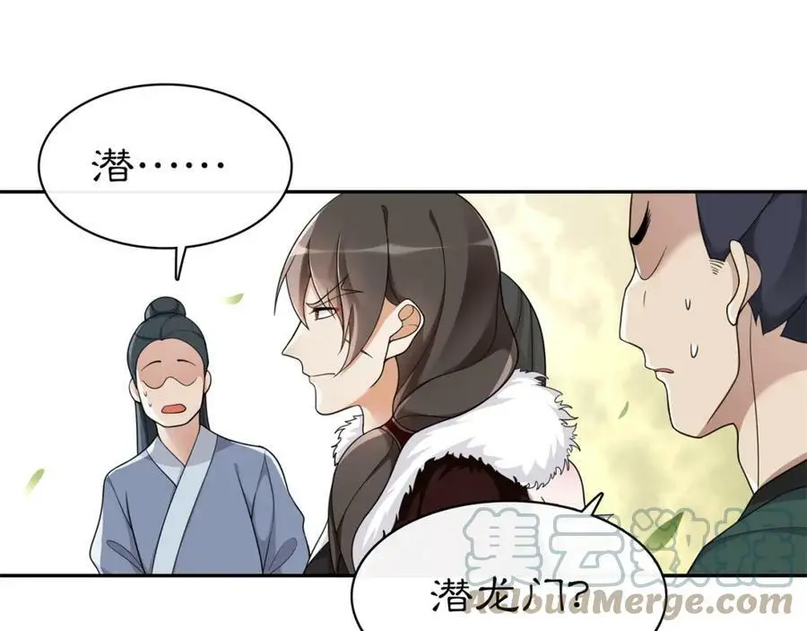 第69话 真凶33