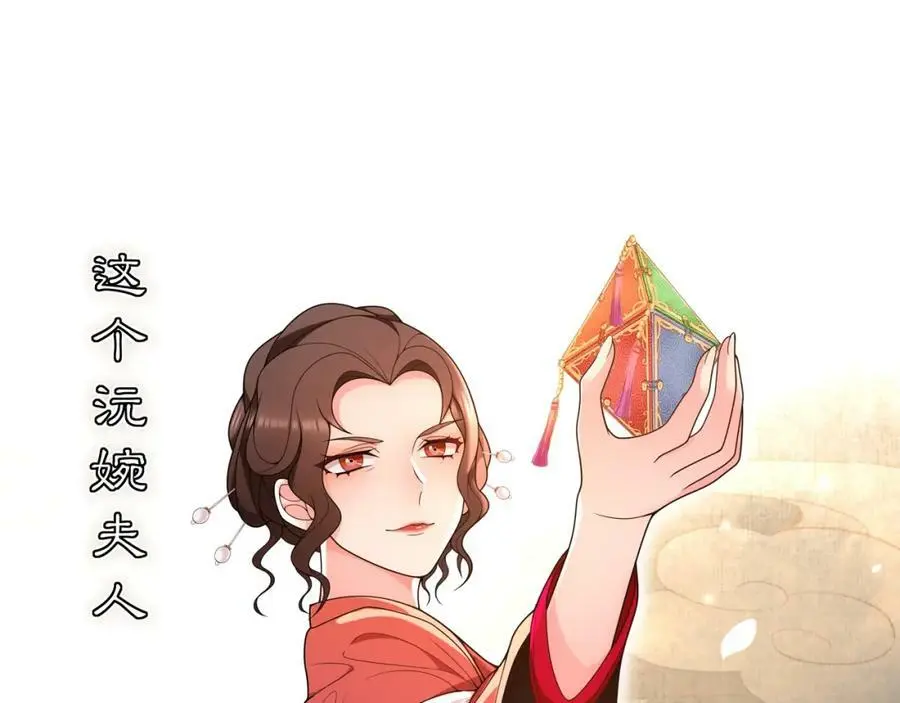 第91话 沅婉夫人46
