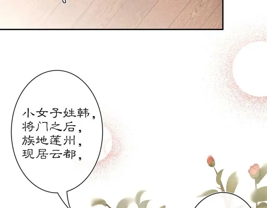 第112话 可有婚配？107