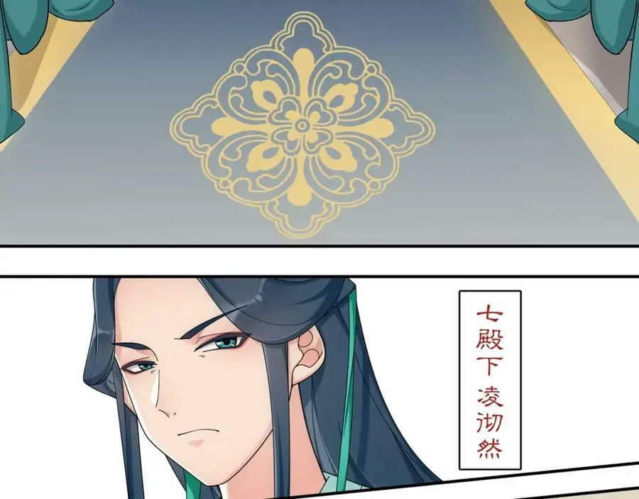 第117话 朝堂间7