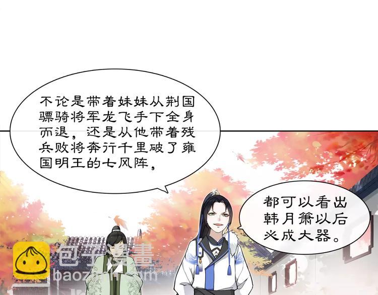 第26话 前途未卜9