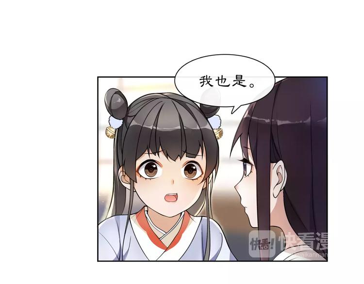 第29话 路遇高人21