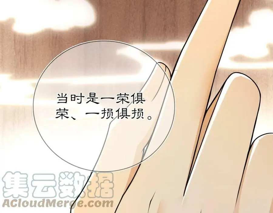 第85话 妙哉妙哉12