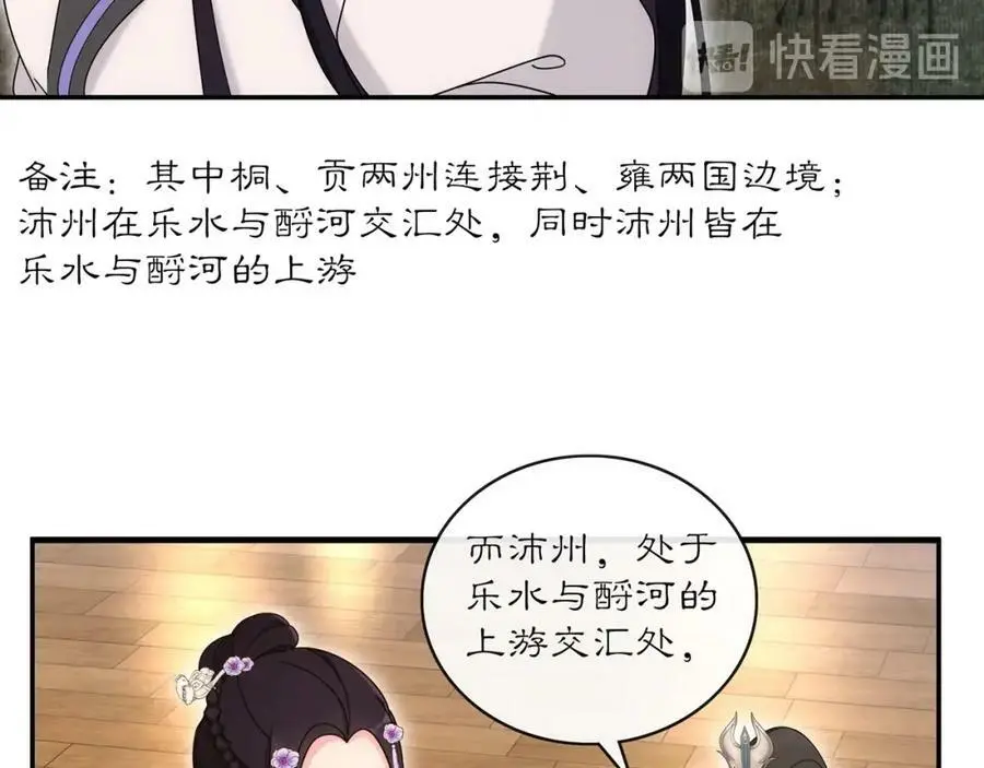 第119话 害羞的样子35